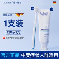 医用级非牙膏牙龈修复出血专用口腔抗敏消焱护理脱敏膏官方旗舰店