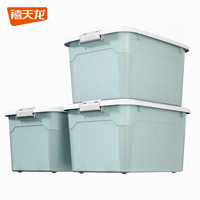 禧天龙 加厚收纳箱大号 樱草蓝3个装  57.8*43.3*33.3cm