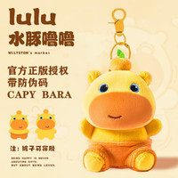 威尔通 Loopy玩偶  20cm