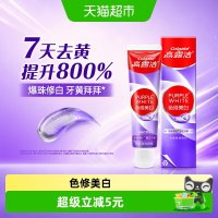 88VIP：高露洁 色修牙膏26g以紫修黄亮白去烟渍去黄便携旅行装