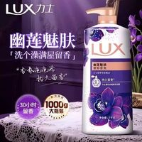 百亿补贴：力士 沐浴露幽莲魅肤沐浴露持久留香特香洗澡香水1kg家庭装大容量