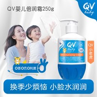 移动端：QV 小老虎倍润婴儿面霜