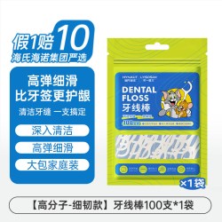海氏海诺 牙线棒家庭装超细牙线棒随身便携牙线深度清洁不伤牙龈