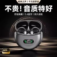萨勒芬妮 蓝牙耳机  定向传音丨云柔亲肤 AI通话降噪丨久戴不痛丨全景音效