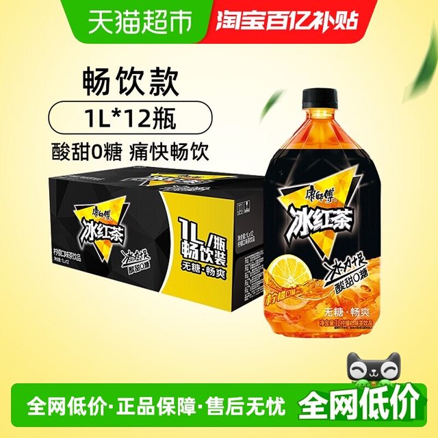 88VIP：康师傅 无糖冰红茶 1L*12瓶