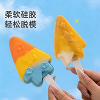 茶花 火箭冰棒模 创意冰棒雪糕冰淇淋冰盒 1个 无异味 易脱模