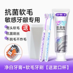 舒客 美白牙膏去黄去口臭成人男士专用舒克官方旗舰店正品清新口气