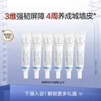 米蓓尔 锁扣霜保湿屏障修护控油敏感肌专研乳霜华熙女试用夏季
