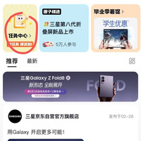 关注圈子10京豆，每日签到5京豆，实则15京豆，点开任务中心就有了，三星自营店