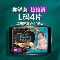 88VIP：帮宝适 黑金帮系列 肌之奢宠纸尿裤