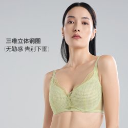 Comfit 波纹风巢杯 大胸显小薄女内衣 CB00187