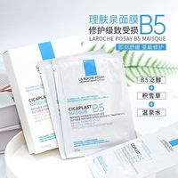 百亿补贴：理肤泉 B5多效保湿修复面膜25g紧急滋润补水保湿送人学生换季