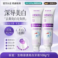 DOSCOO 抗菌肽美白牙膏亮白去黄去口臭口气清新除异味成人色修牙齿去烟渍