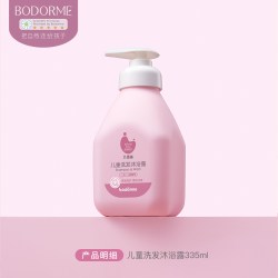 贝德美 蓝甘菊沐浴露