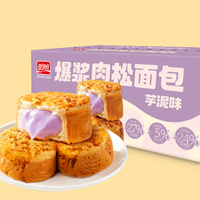 盼盼 爆浆肉松面包 多口味*2箱