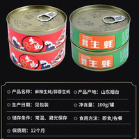 生蚝罐头100g*1罐
