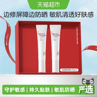 88VIP：薇诺娜 清透防晒乳霜敏感肌出游户外便携持久隔离水润清爽轻薄面部