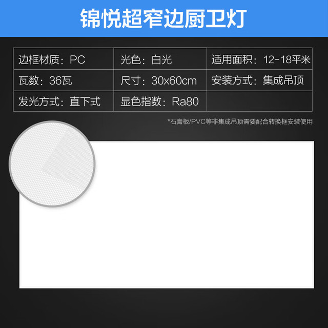 欧普照明 集成吊顶灯厨房灯卫生间平板灯铝扣板灯 36瓦锦悦 300×600