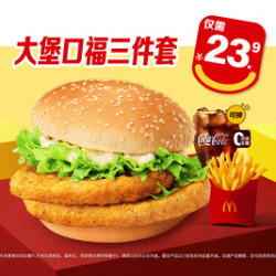 麦当劳 大堡口福三件套