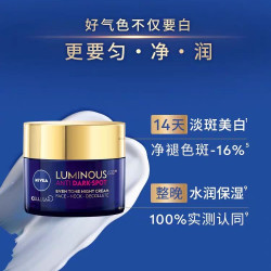 妮维雅 630面霜美白焕亮提亮去黄紧致补水滋润保湿*