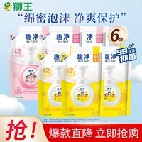 狮王 原装进口趣净泡沫洗手液 爽肤香+柠檬香200ml*6袋 组合装