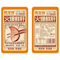 火爆鲜肝28g*40包