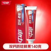 中华牙膏 中华健齿白牙膏180g男女士专用亮白去渍学生宿舍家用口腔护理牙膏