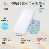 FREESLEEP CD0001 婴儿床垫 5cm款