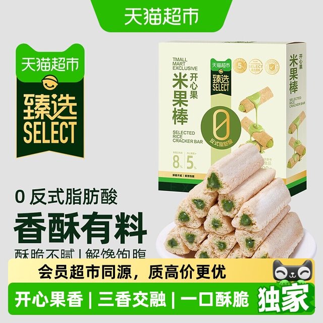 88VIP：天猫超市 开心果米果棒 200g 盒装