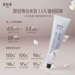 美加净 精油香氛护手霜补水保湿滋润便携草木香伴手礼官方旗舰店