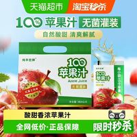 88VIP：纯本悠鲜 100%苹果汁180ml*5果味香浓馥郁无菌灌装随时喝一杯送礼