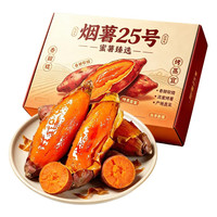 果食鲜丰 山东烟薯25号蜜薯 净重4.5斤