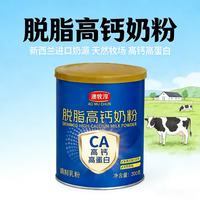 澳牧淳 蓝胖罐子 脱脂奶粉 高钙0蔗糖 学生中老年奶粉 节日礼物 脱脂高钙 300g*1罐
