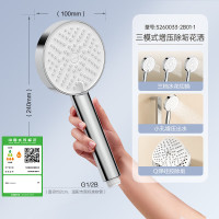 九牧 花洒喷头浴室增压出水手持花洒头 S260033-2B01-1