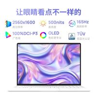 机械革命 星耀15 锐龙AI 9H 365 白色 32GB 笔记本电脑