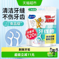海氏海诺 牙线棒牙签清洁剔牙一次性超细洁牙弓形家庭大包装320支
