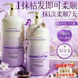 馥诺诗 鱼子酱发膜蛋白营养修复头发防掉发干枯改善毛躁柔顺光泽护发素