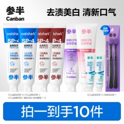 参半 SP4美白清新沁香牙膏果味密泡家庭囤货BD