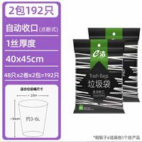 88VIP：e洁 抽绳垃圾袋40*45cm共192只韧性强不易漏小号