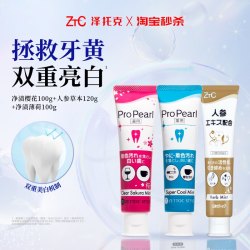 惠百施 X泽托克净渍护龈牙膏去黄去渍清新口气成人男女