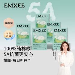嫚熙 5A抗菌孕妇产妇一次性内裤女 5盒共20条