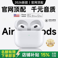 华强北 AirPods3 无线蓝牙耳机