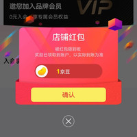 京东 本迪京东自营旗舰店关注1豆