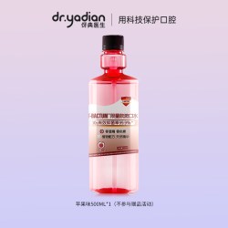 伢典 医生漱口水正畸抑菌减少口臭牙菌斑清新口气男女便携涑口水