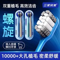 SANXIAO 完美 中硬毛牙刷 2支