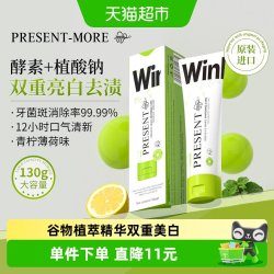 普斯特 原装进口普斯特美白护牙龈无氟牙膏成人去口臭除异味12h口气清新