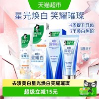 88VIP：好来 原黑人牙膏深导白薄荷星耀白小苍兰共180g科技焕白护龈