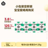 隔壁刘奶奶 A2β-酪蛋白 儿童纯牛奶  A2儿童奶4盒