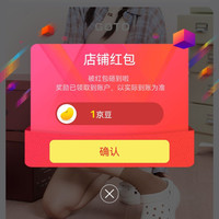 京东 GOTO鞋类京东自营旗舰店关注1豆