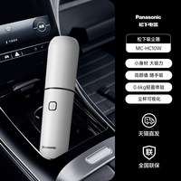 Panasonic 长效续航 车载吸尘器  白色 1个